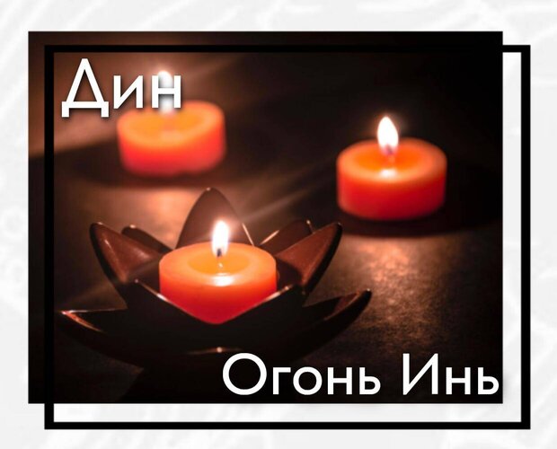 Краткая характеристика каждого Небесного ствола. 