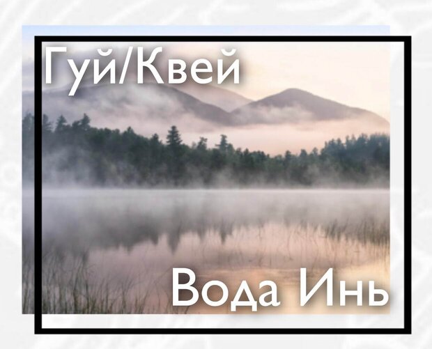 Краткая характеристика каждого Небесного ствола. 