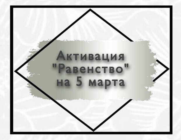 активации  по фэншую