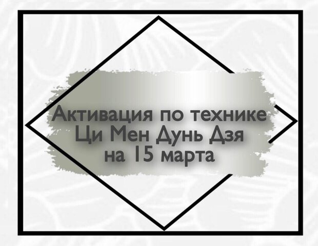 активация для помощи в учебе