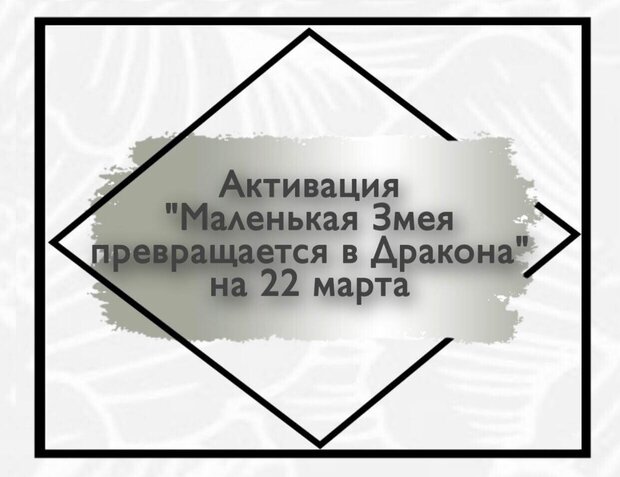 Приносит успех в браке и работе| Активация денег